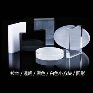 Acrylic Block Platform Fine Jewelry Display