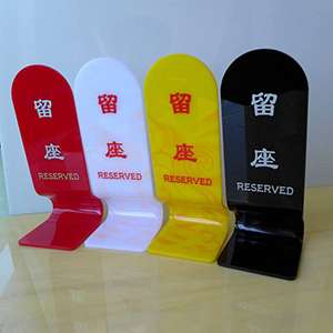 Desktop Acrylic Restaurant Tabletop Reserved Signs with Logo Printing