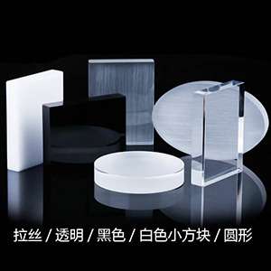 Solid Acrylic Blocks Fine Jewelry Show Exhibition Art Store XH0049